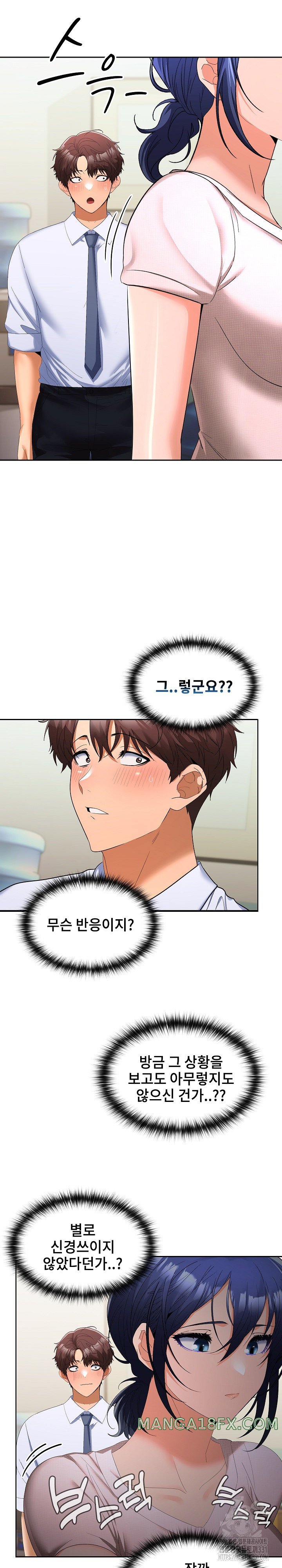 Not at Work Raw - Chapter 19 [photo 5] - MangaPorn