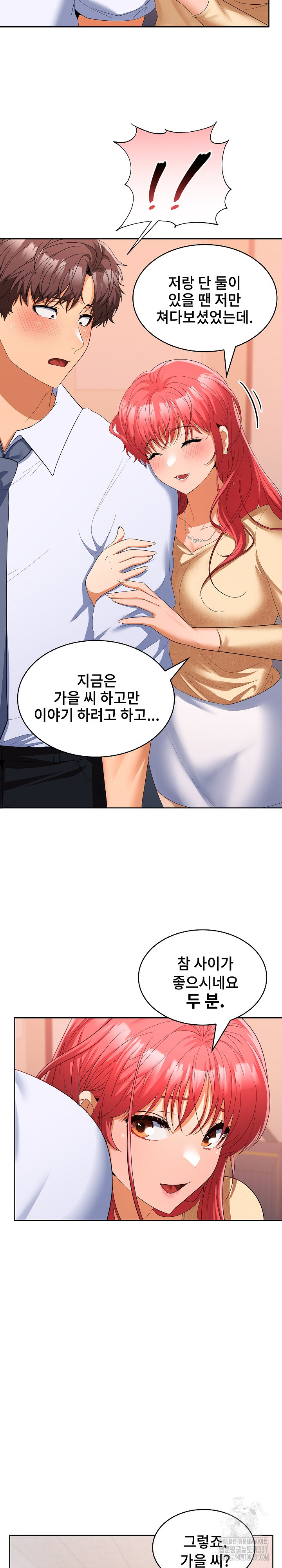 Not at Work Raw - Chapter 19 [photo 7] - MangaPorn