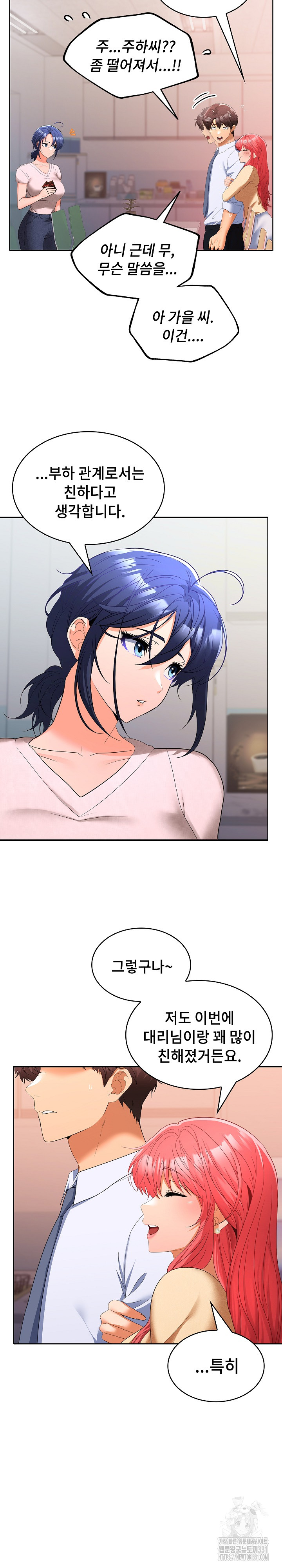 Not at Work Raw - Chapter 19 [photo 8] - MangaPorn