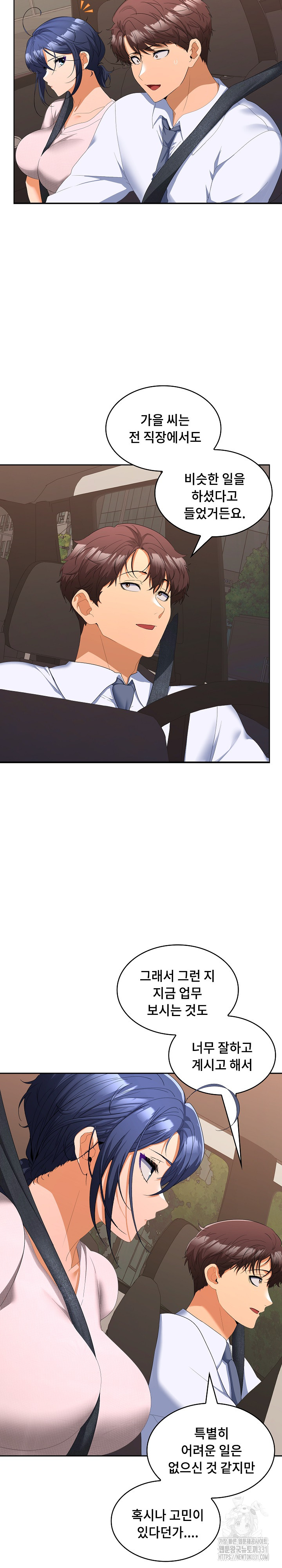 Not at Work Raw - Chapter 20 [photo 10] - MangaPorn