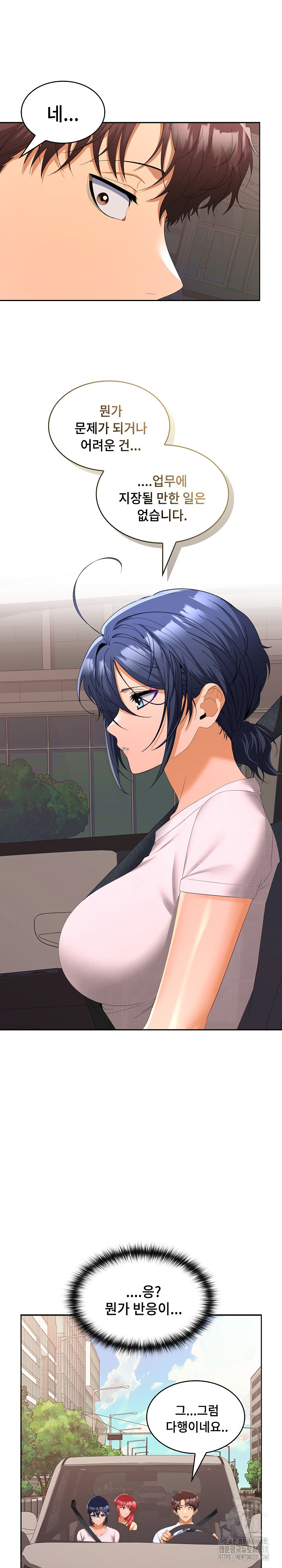 Not at Work Raw - Chapter 20 [photo 11] - MangaPorn