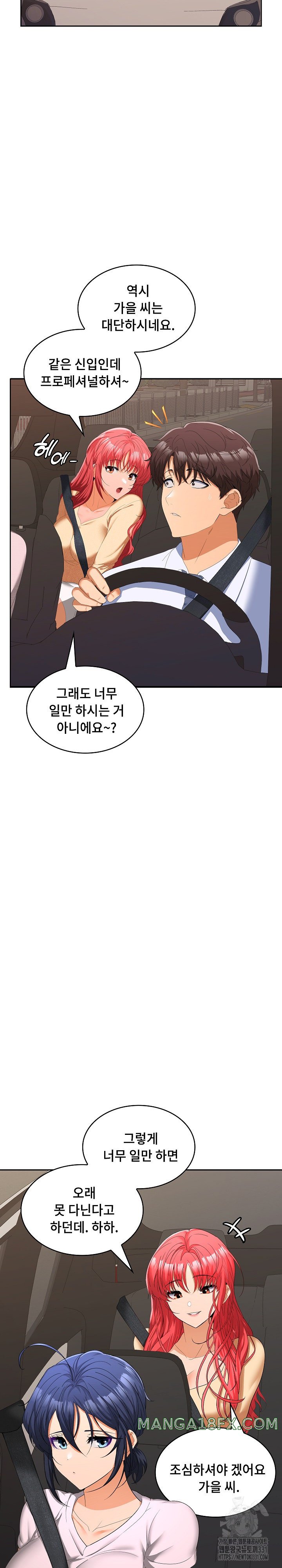 Not at Work Raw - Chapter 20 [photo 12] - MangaPorn