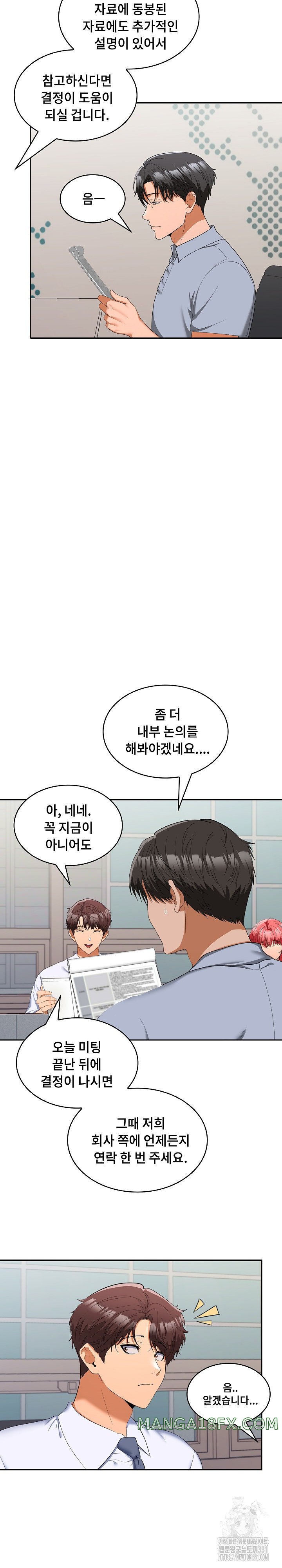 Not at Work Raw - Chapter 20 [photo 15] - MangaPorn