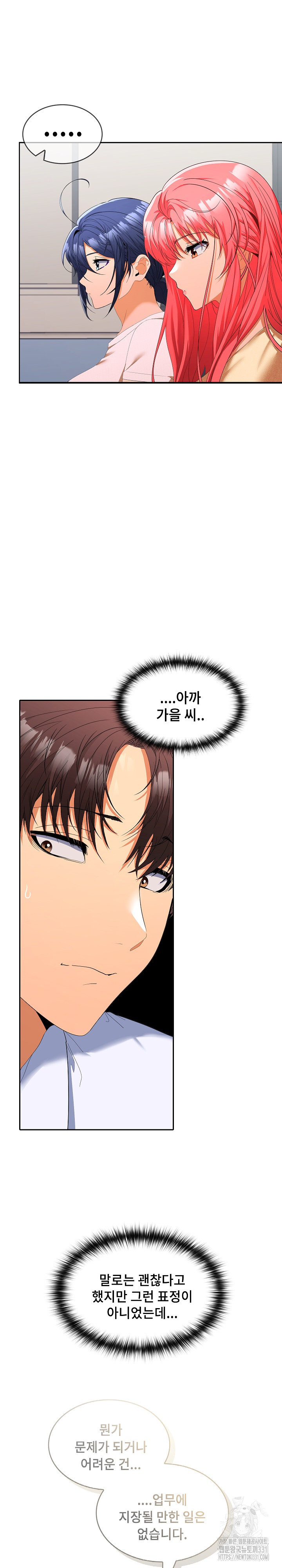 Not at Work Raw - Chapter 20 [photo 16] - MangaPorn