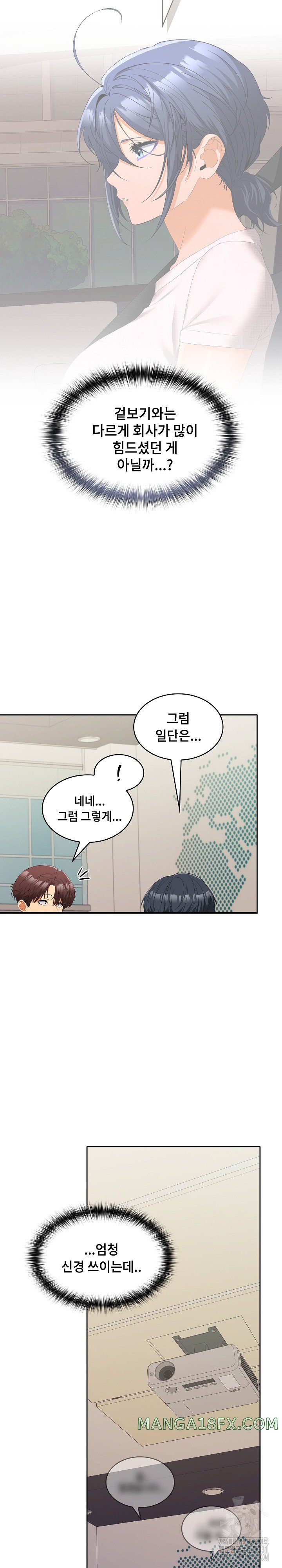 Not at Work Raw - Chapter 20 [photo 17] - MangaPorn