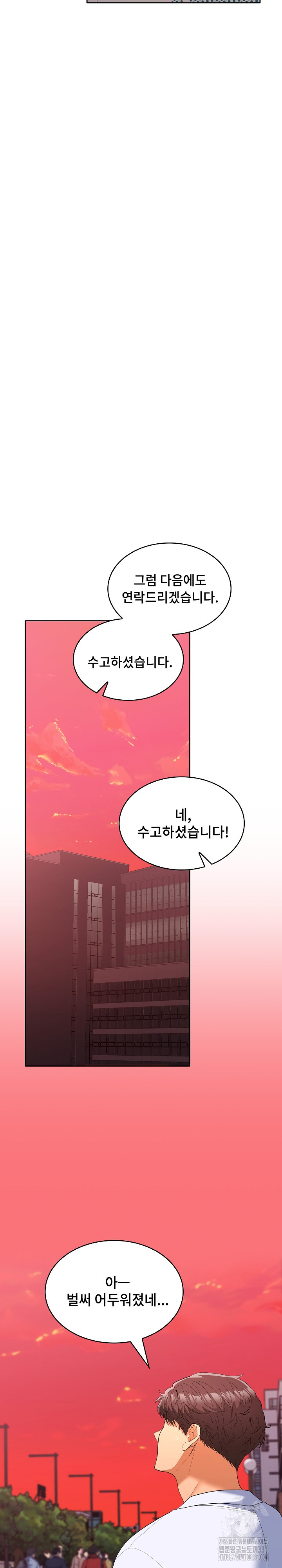 Not at Work Raw - Chapter 20 [photo 18] - MangaPorn