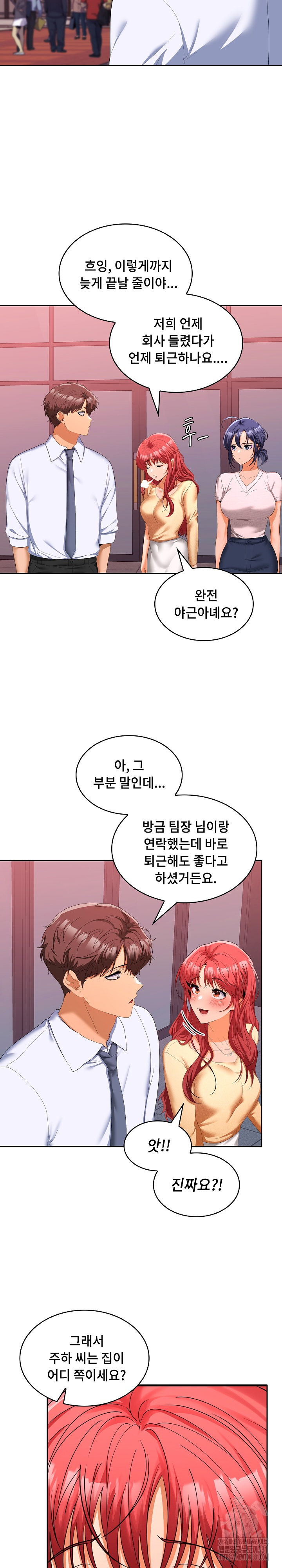 Not at Work Raw - Chapter 20 [photo 19] - MangaPorn