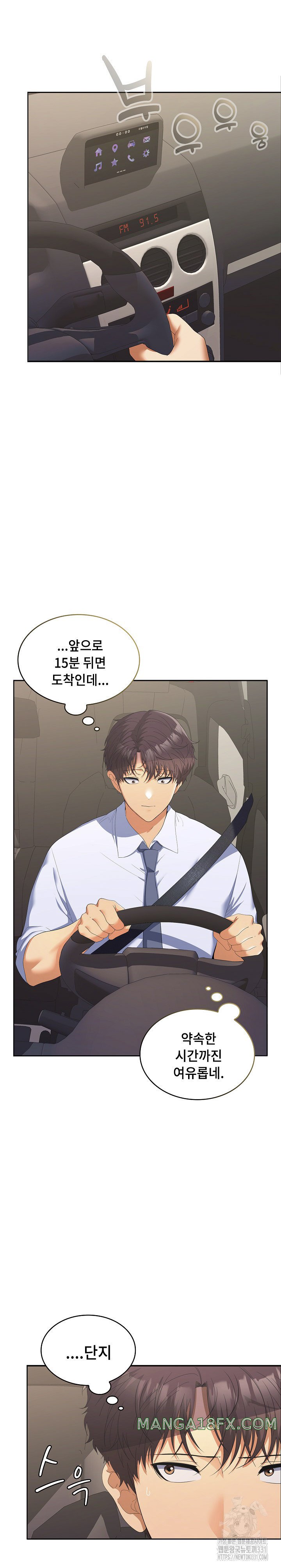 Not at Work Raw - Chapter 20 [photo 2] - MangaPorn