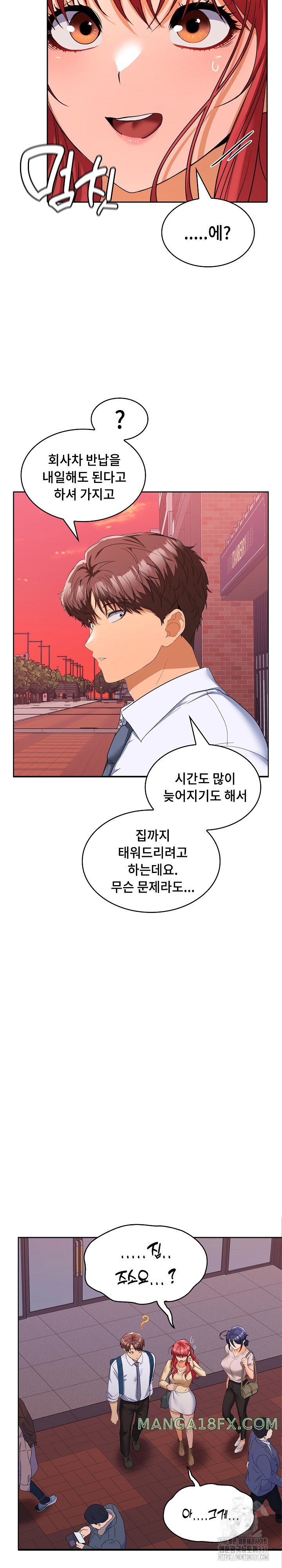 Not at Work Raw - Chapter 20 [photo 20] - MangaPorn