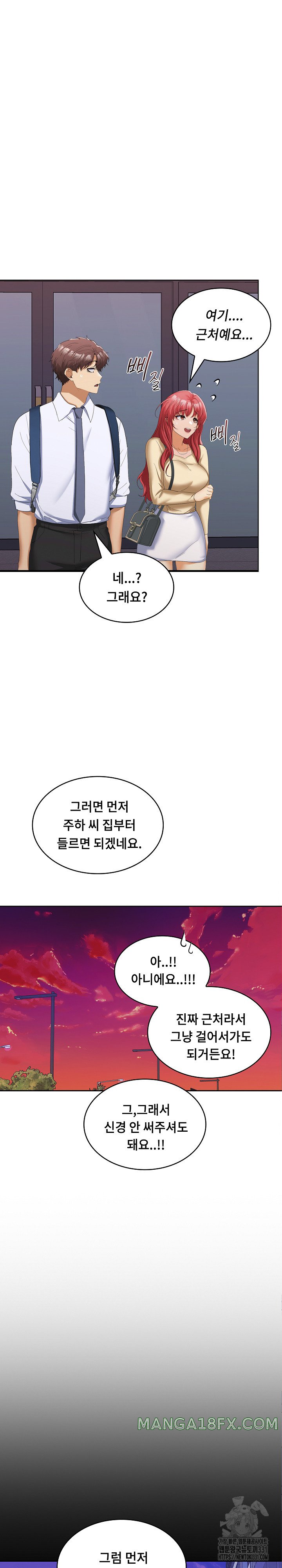 Not at Work Raw - Chapter 20 [photo 21] - MangaPorn