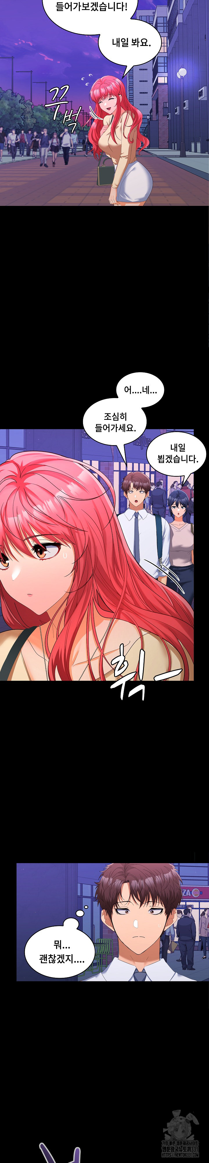 Not at Work Raw - Chapter 20 [photo 22] - MangaPorn