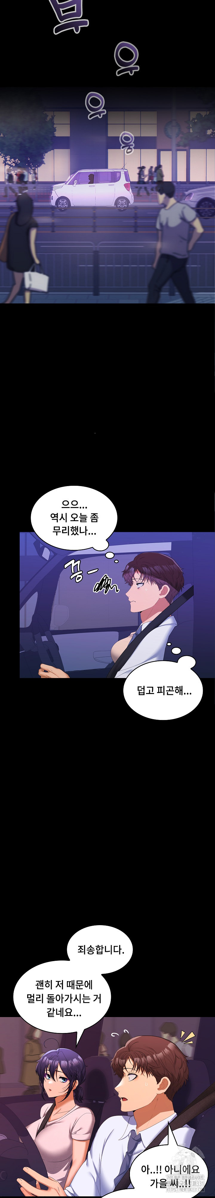 Not at Work Raw - Chapter 20 [photo 23] - MangaPorn