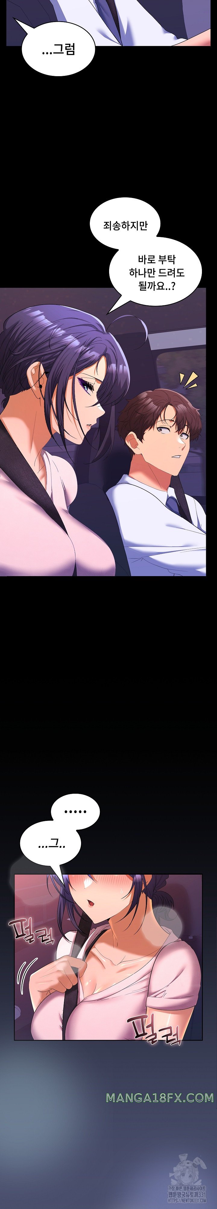 Not at Work Raw - Chapter 20 [photo 25] - MangaPorn