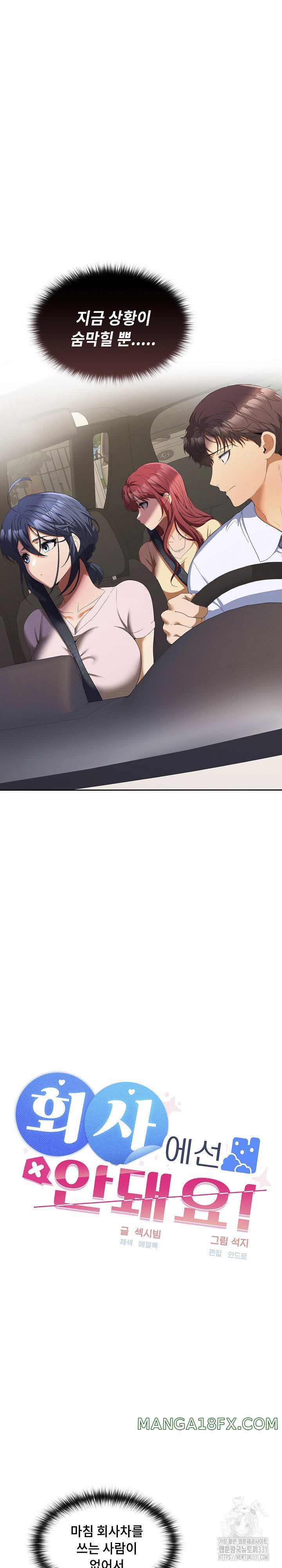 Not at Work Raw - Chapter 20 [photo 3] - MangaPorn