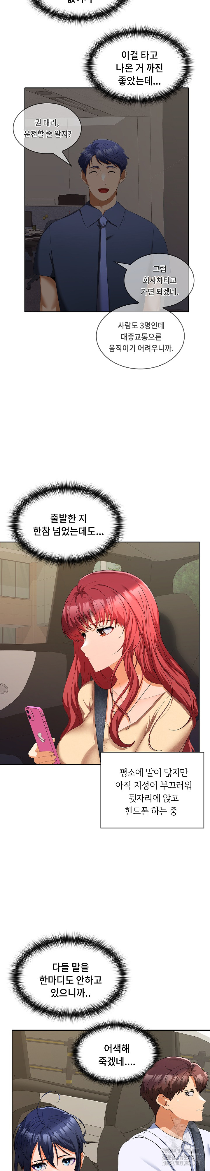 Not at Work Raw - Chapter 20 [photo 4] - MangaPorn