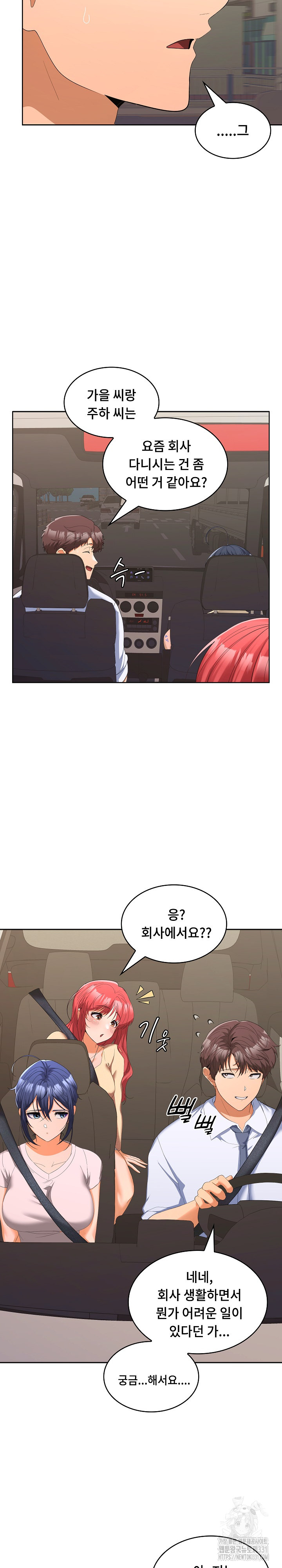 Not at Work Raw - Chapter 20 [photo 8] - MangaPorn