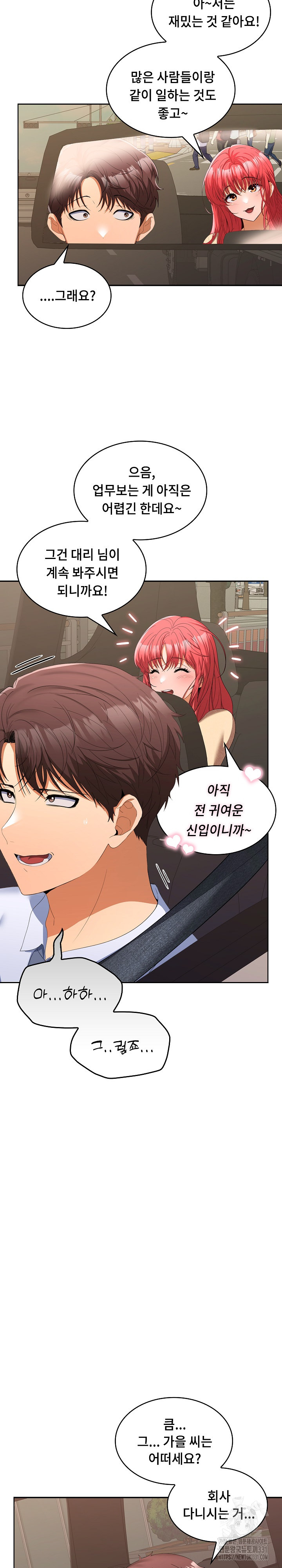 Not at Work Raw - Chapter 20 [photo 9] - MangaPorn