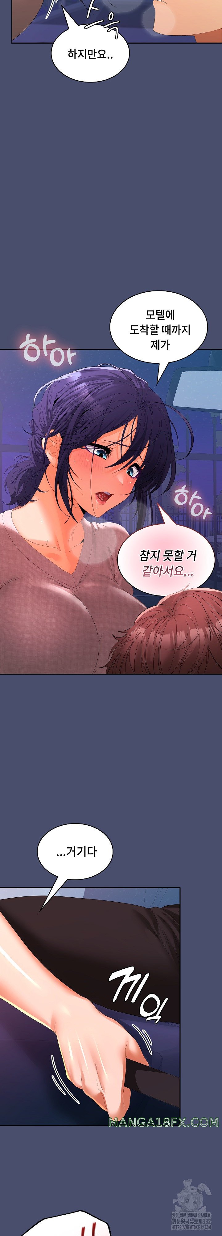 Not at Work Raw - Chapter 21 [photo 13] - MangaPorn