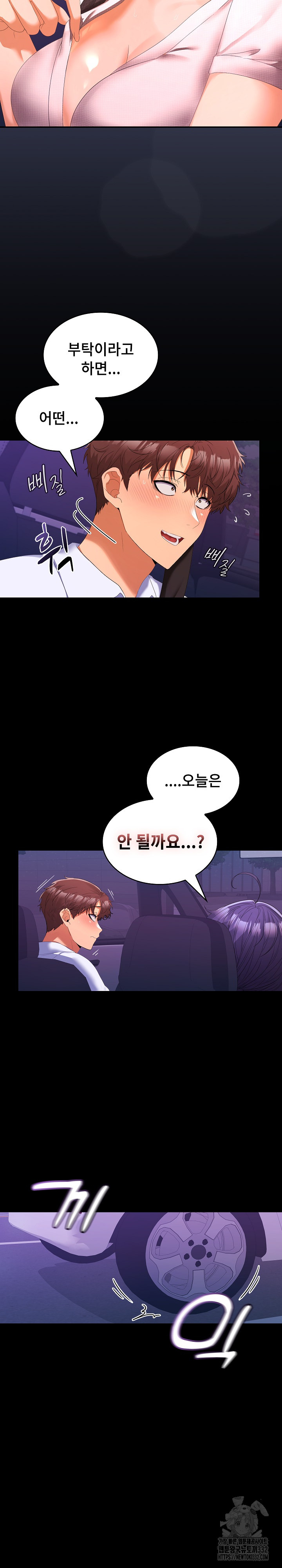 Not at Work Raw - Chapter 21 [photo 2] - MangaPorn