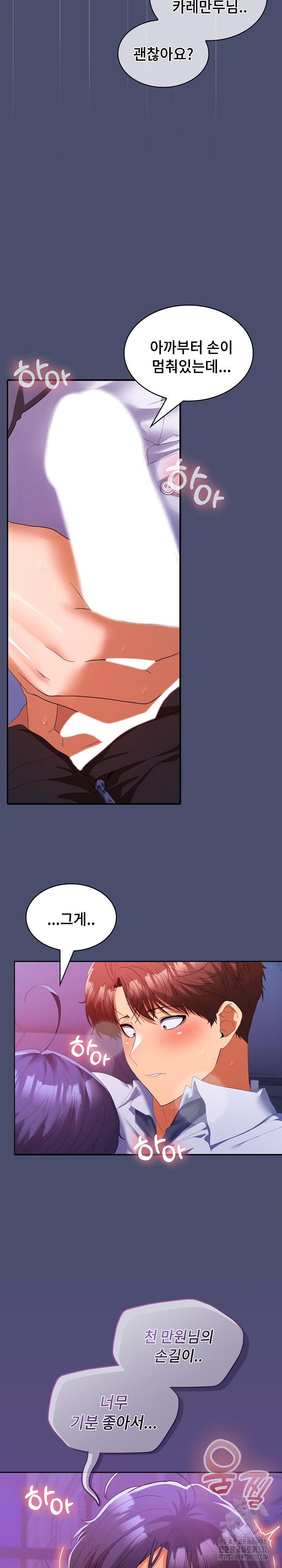 Not at Work Raw - Chapter 21 [photo 22] - MangaPorn