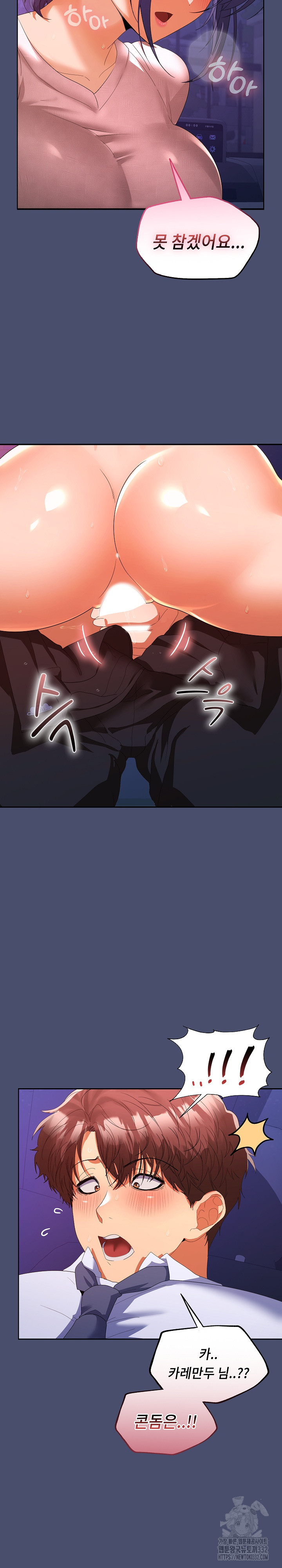 Not at Work Raw - Chapter 21 [photo 24] - MangaPorn