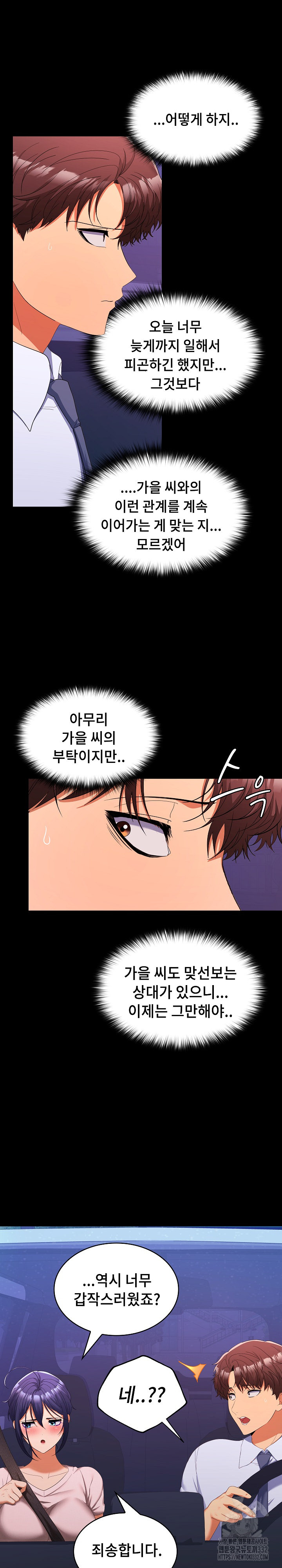 Not at Work Raw - Chapter 21 [photo 4] - MangaPorn