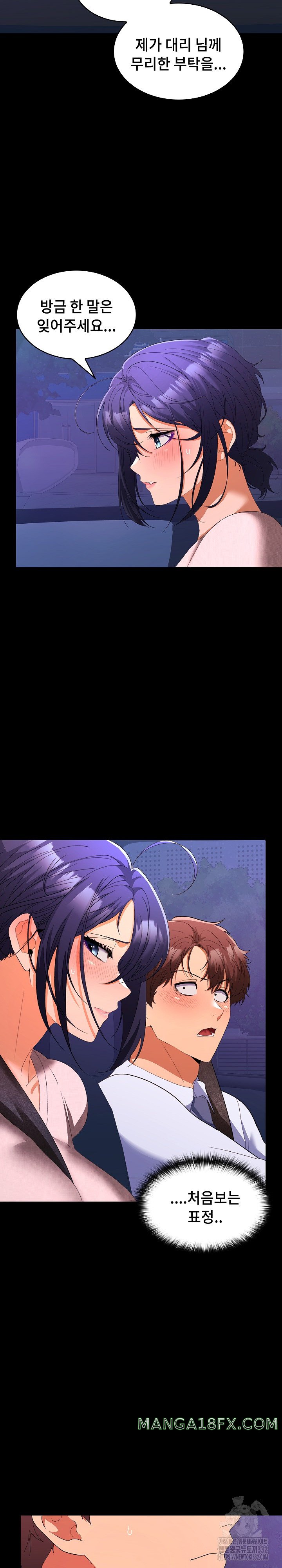 Not at Work Raw - Chapter 21 [photo 5] - MangaPorn