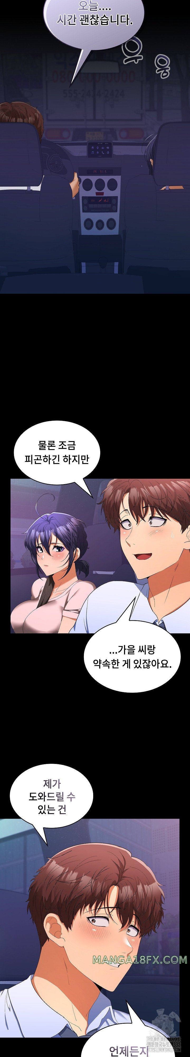 Not at Work Raw - Chapter 21 [photo 7] - MangaPorn