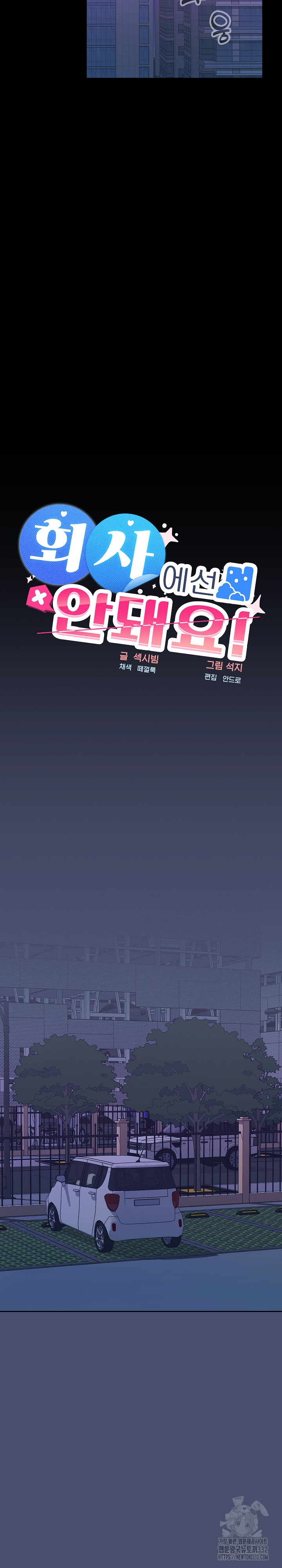 Not at Work Raw - Chapter 21 [photo 9] - MangaPorn