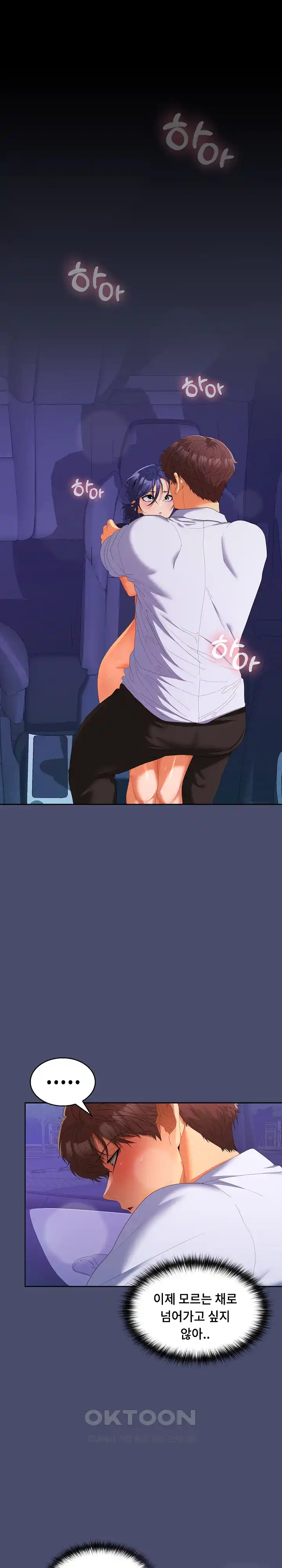 Not at Work Raw - Chapter 22 [photo 1] - MangaPorn