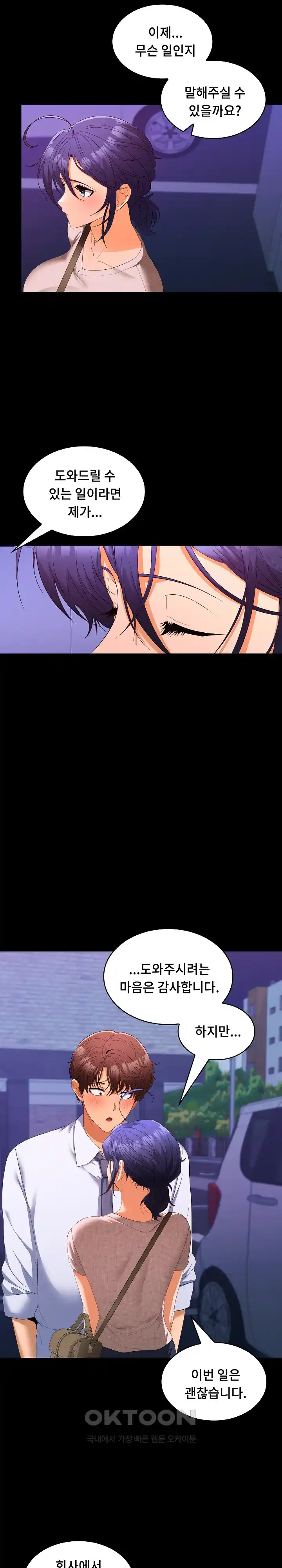 Not at Work Raw - Chapter 22 [photo 20] - MangaPorn