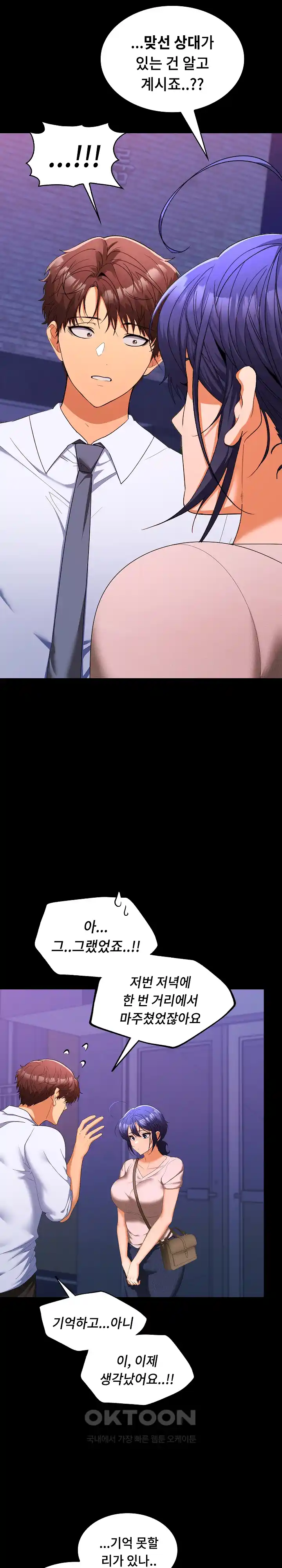 Not at Work Raw - Chapter 22 [photo 22] - MangaPorn