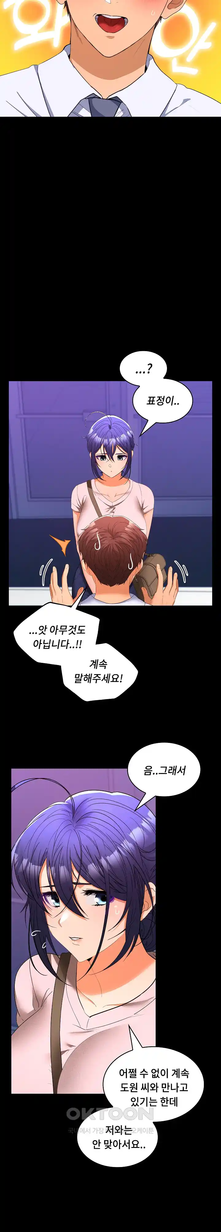 Not at Work Raw - Chapter 22 [photo 26] - MangaPorn