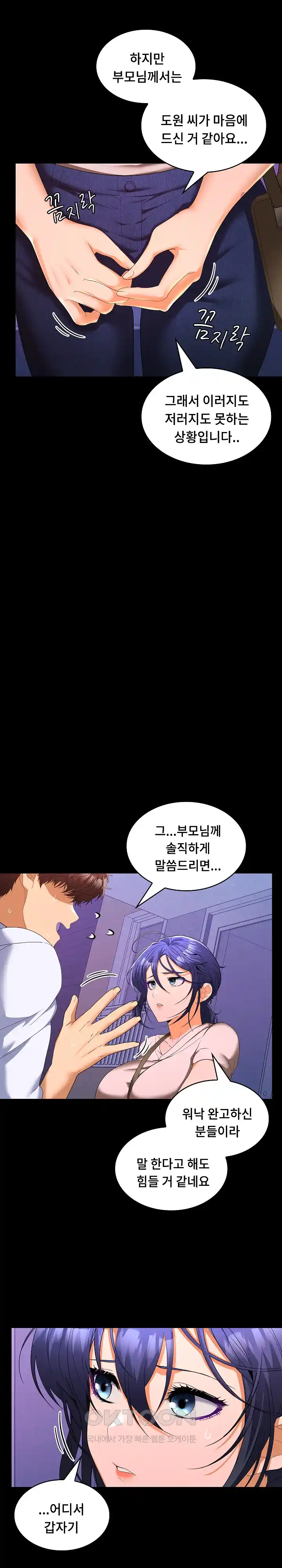 Not at Work Raw - Chapter 22 [photo 27] - MangaPorn