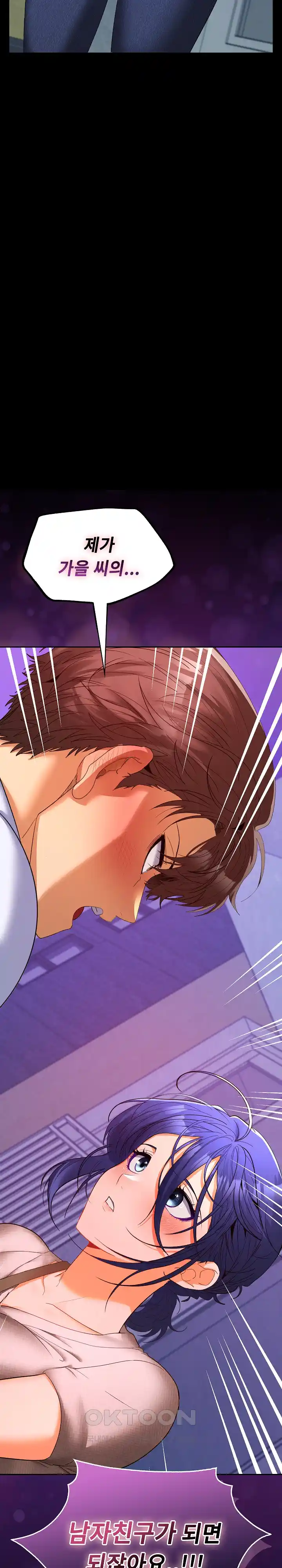 Not at Work Raw - Chapter 22 [photo 30] - MangaPorn