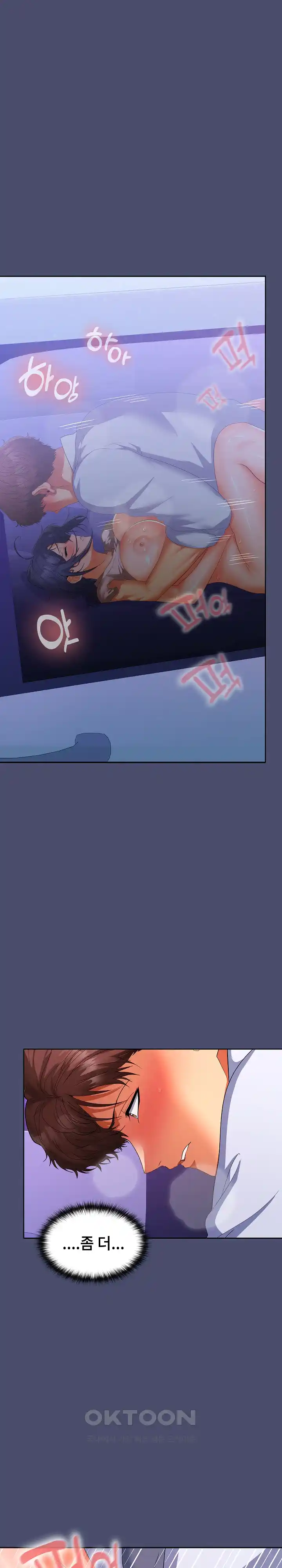 Not at Work Raw - Chapter 22 [photo 4] - MangaPorn