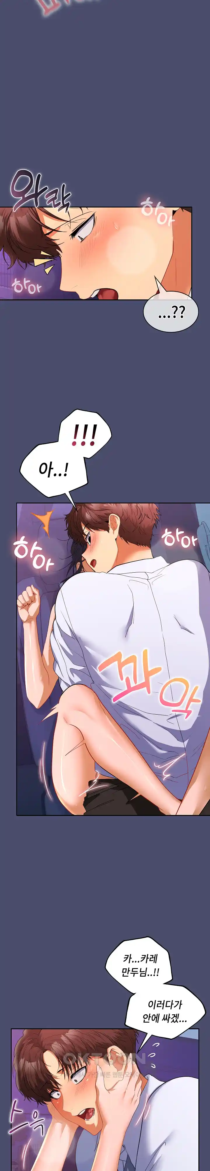 Not at Work Raw - Chapter 22 [photo 8] - MangaPorn