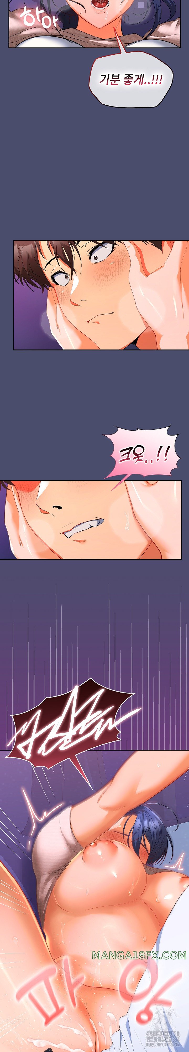 Not at Work Raw - Chapter 23 [photo 10] - MangaPorn