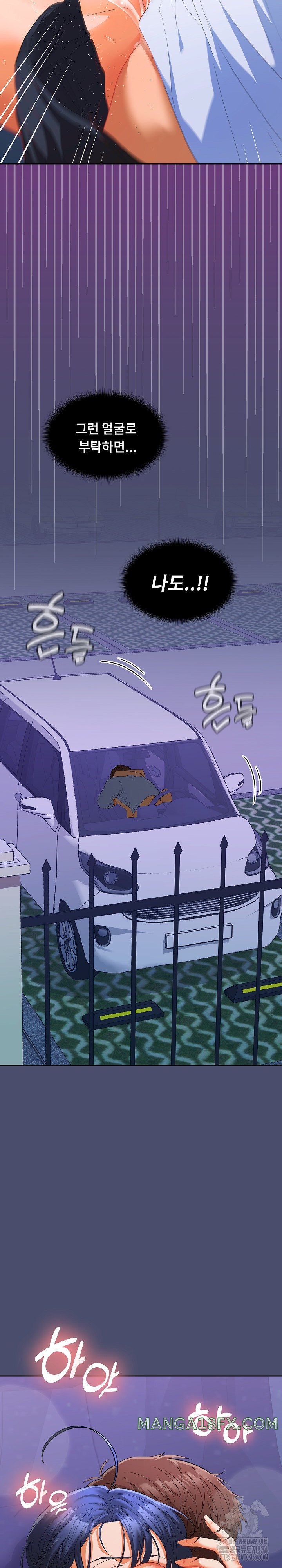 Not at Work Raw - Chapter 23 [photo 11] - MangaPorn