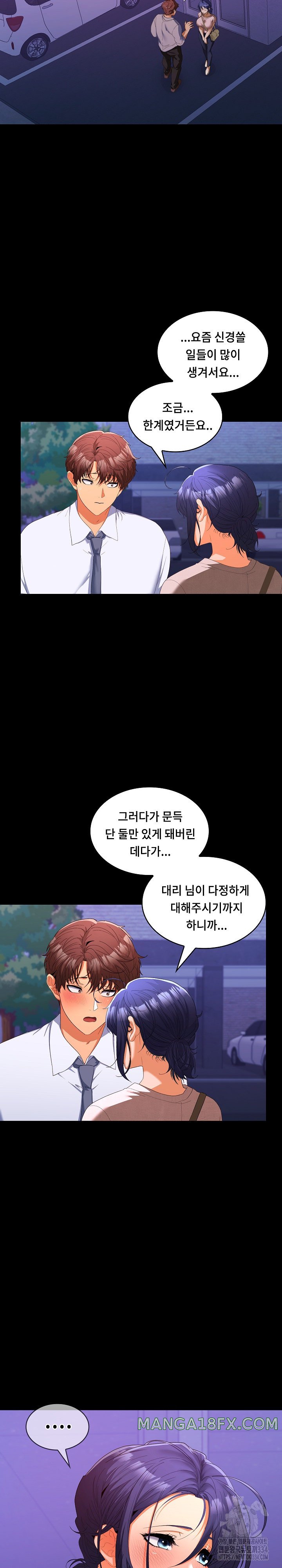 Not at Work Raw - Chapter 23 [photo 18] - MangaPorn