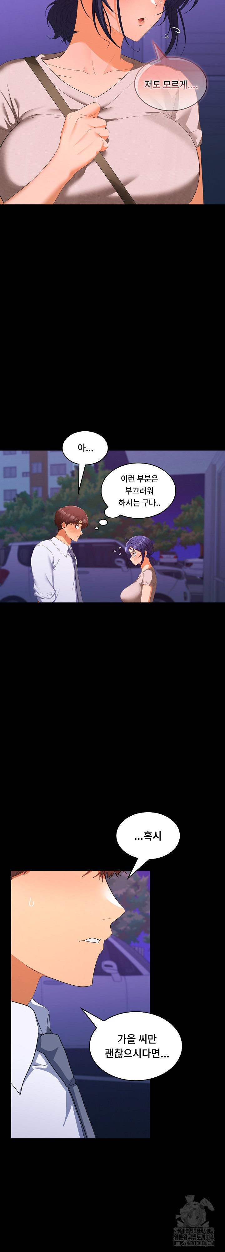 Not at Work Raw - Chapter 23 [photo 19] - MangaPorn