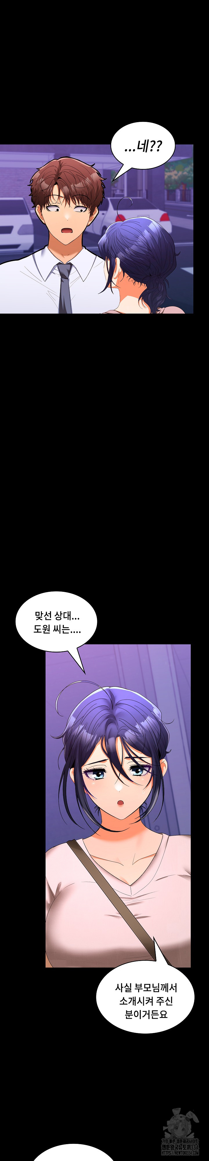 Not at Work Raw - Chapter 23 [photo 24] - MangaPorn