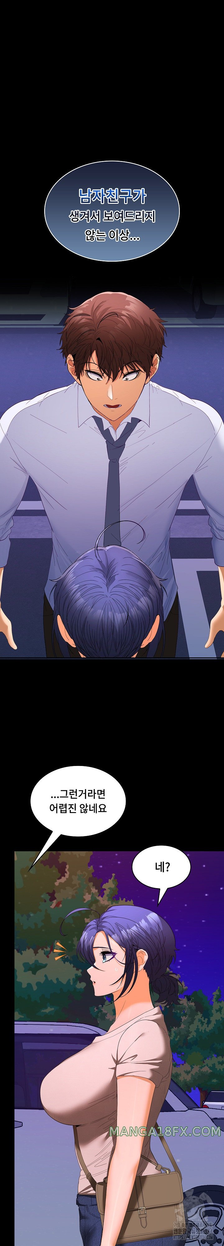 Not at Work Raw - Chapter 23 [photo 28] - MangaPorn