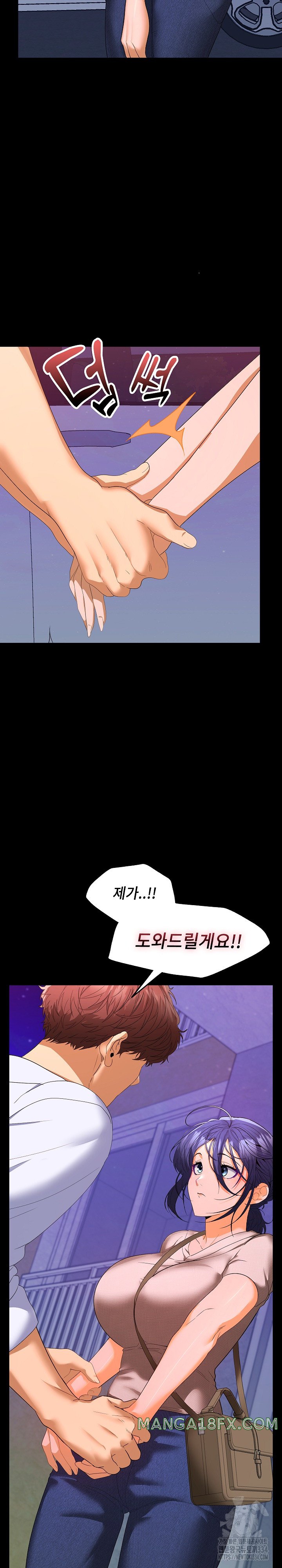 Not at Work Raw - Chapter 23 [photo 29] - MangaPorn