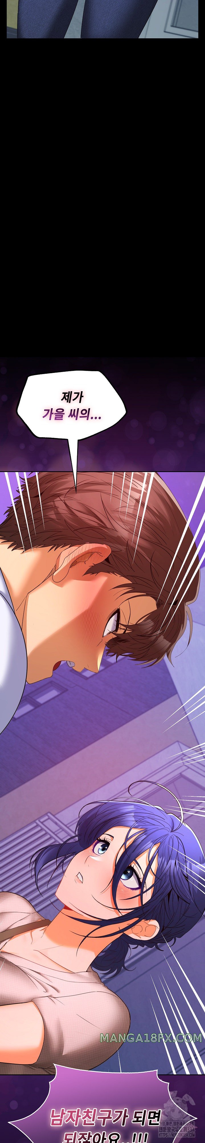 Not at Work Raw - Chapter 23 [photo 30] - MangaPorn