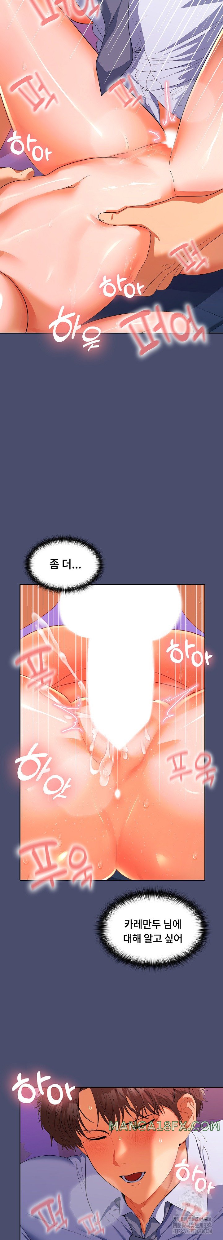 Not at Work Raw - Chapter 23 [photo 5] - MangaPorn