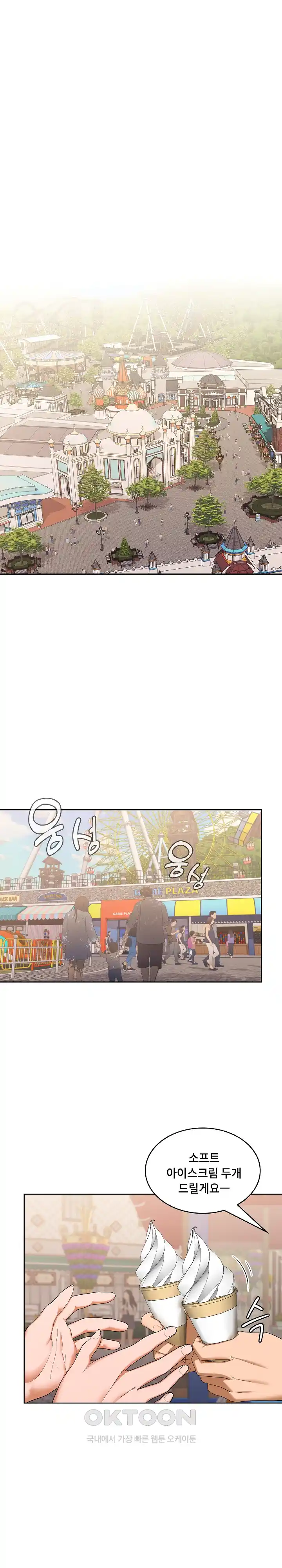 Not at Work Raw - Chapter 24 [photo 1] - MangaPorn