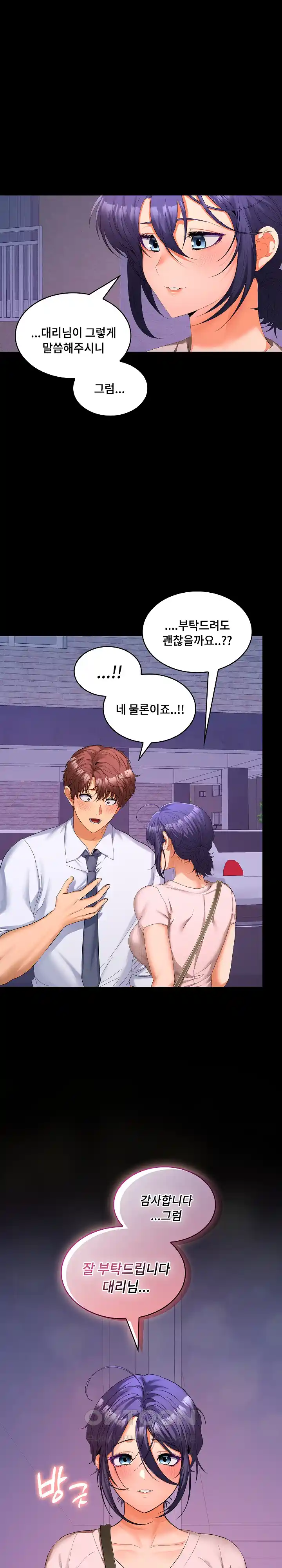 Not at Work Raw - Chapter 24 [photo 11] - MangaPorn