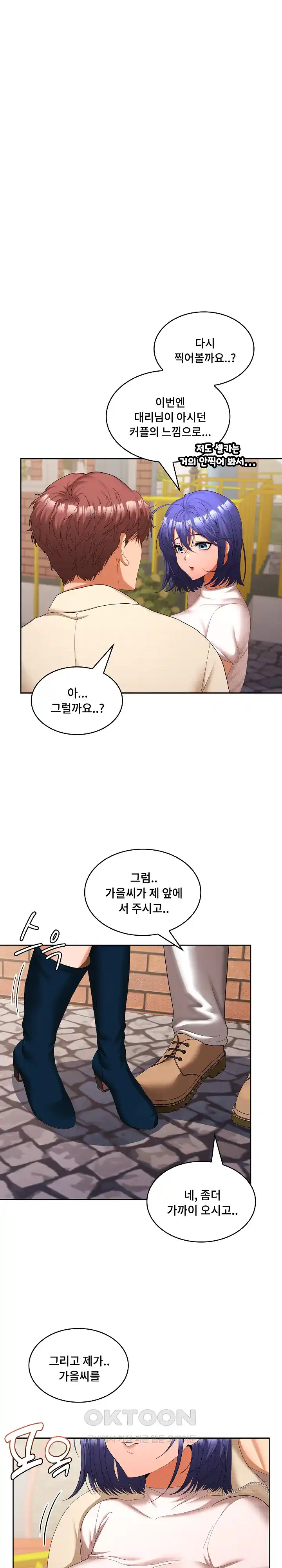 Not at Work Raw - Chapter 24 [photo 15] - MangaPorn