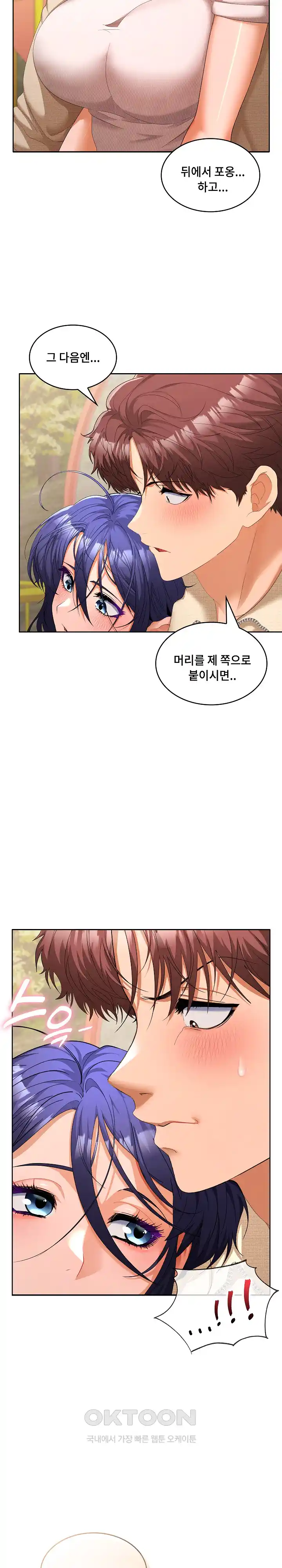 Not at Work Raw - Chapter 24 [photo 16] - MangaPorn